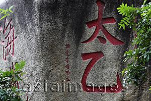 Asia Images Group - Chinese Characters carved into a rock